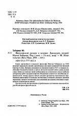 Внутренняя страница 3