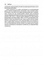 Внутренняя страница 10