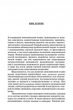 Внутренняя страница 5