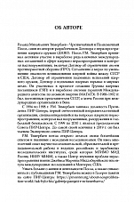 Внутренняя страница 4