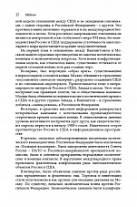 Внутренняя страница 10