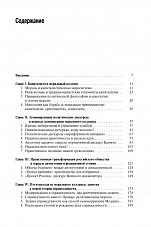 Внутренняя страница 3
