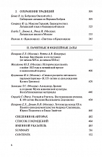 Внутренняя страница 5