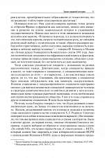 Внутренняя страница 10