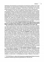 Внутренняя страница 9
