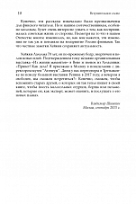 Внутренняя страница 7