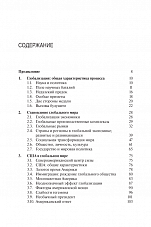 Внутренняя страница 3