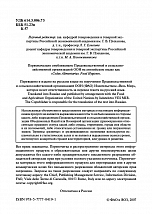 Внутренняя страница 3