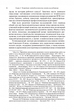 Внутренняя страница 8