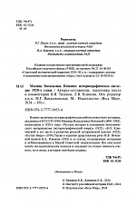 Внутренняя страница 2
