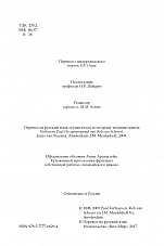 Внутренняя страница 3