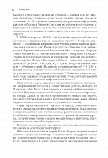 Внутренняя страница 10