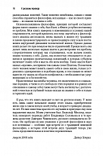 Внутренняя страница 7