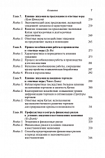 Внутренняя страница 5