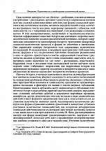 Внутренняя страница 10
