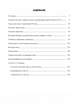 Внутренняя страница 4