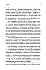 Внутренняя страница 7