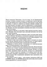 Внутренняя страница 10