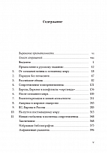 Внутренняя страница 4