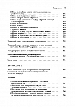 Внутренняя страница 9