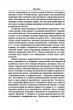 Внутренняя страница 7