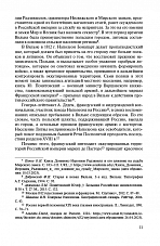 Внутренняя страница 9