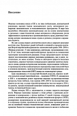 Внутренняя страница 10