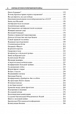 Внутренняя страница 4