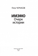 Внутренняя страница 2