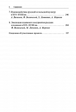 Внутренняя страница 4