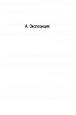 Внутренняя страница 10