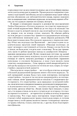 Внутренняя страница 5