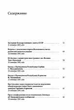 Внутренняя страница 5