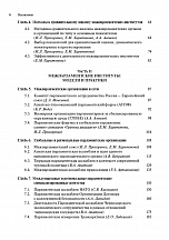 Внутренняя страница 4