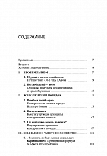 Внутренняя страница 3