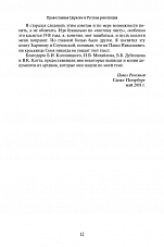 Внутренняя страница 10