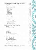 Внутренняя страница 4