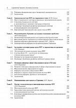 Внутренняя страница 5