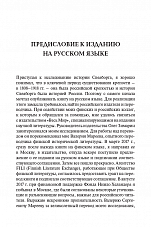 Внутренняя страница 7