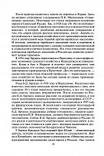 Внутренняя страница 10