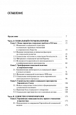 Внутренняя страница 4