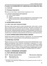 Внутренняя страница 8
