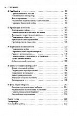 Внутренняя страница 5