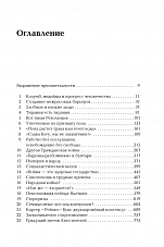 Внутренняя страница 4
