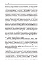 Внутренняя страница 6