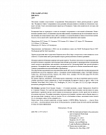 Внутренняя страница 2