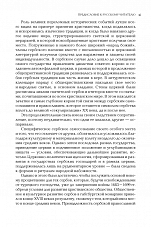 Внутренняя страница 10