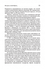 Внутренняя страница 9