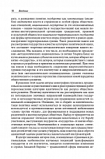 Внутренняя страница 8