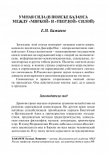 Внутренняя страница 9
